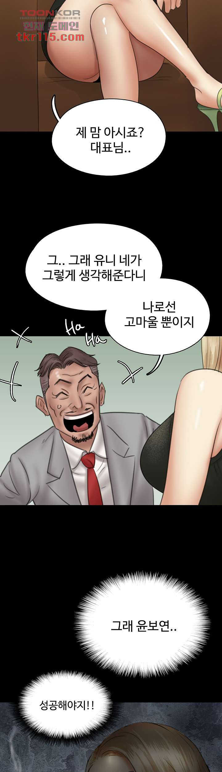 애로맨스 36화 - 웹툰 이미지 46