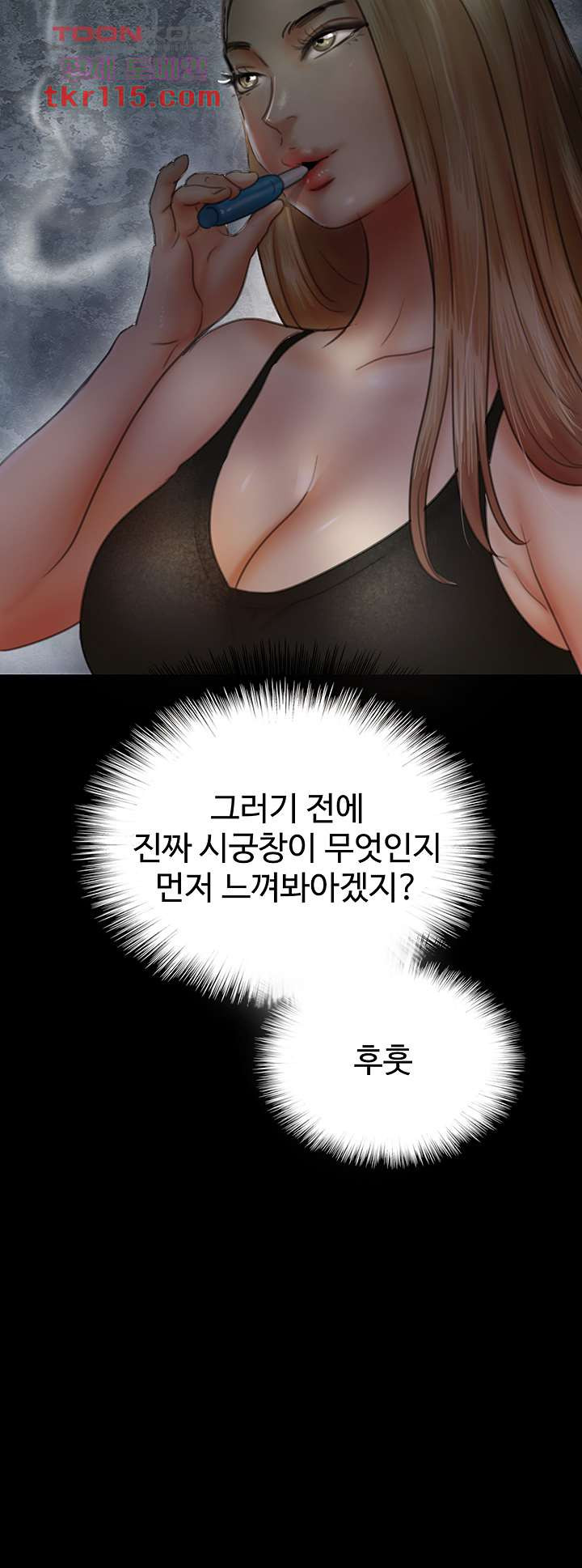 애로맨스 36화 - 웹툰 이미지 47