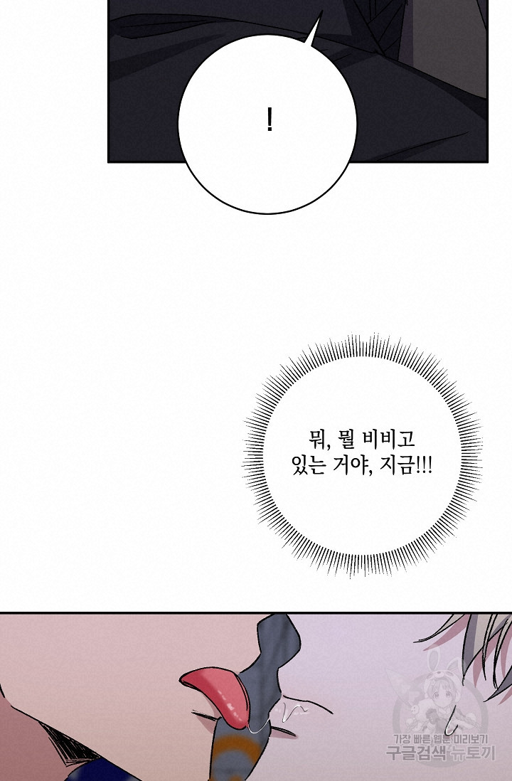 러브 징크스 49화 - 웹툰 이미지 24