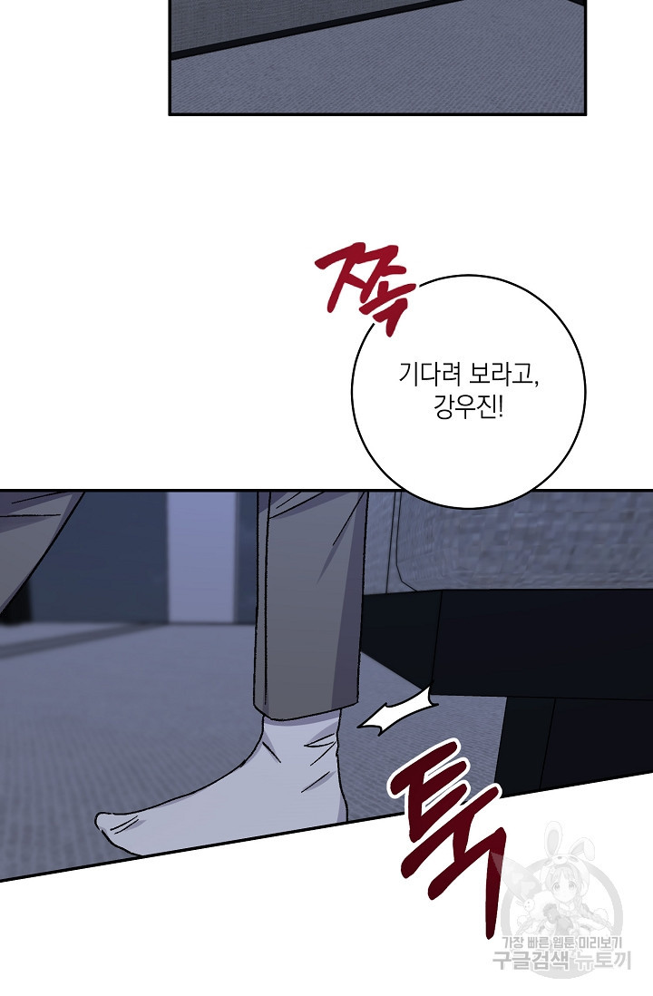 러브 징크스 49화 - 웹툰 이미지 53