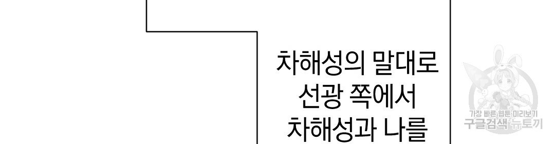 언더독 커넥션 10화 - 웹툰 이미지 20