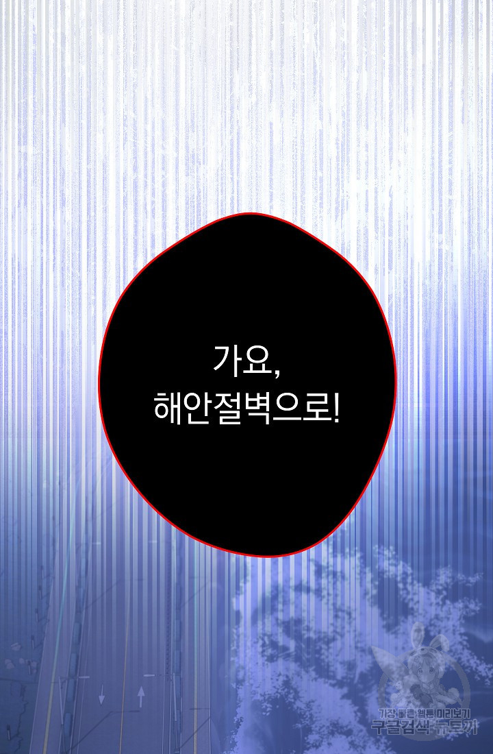 네크로맨서 생존기 42화 - 웹툰 이미지 130