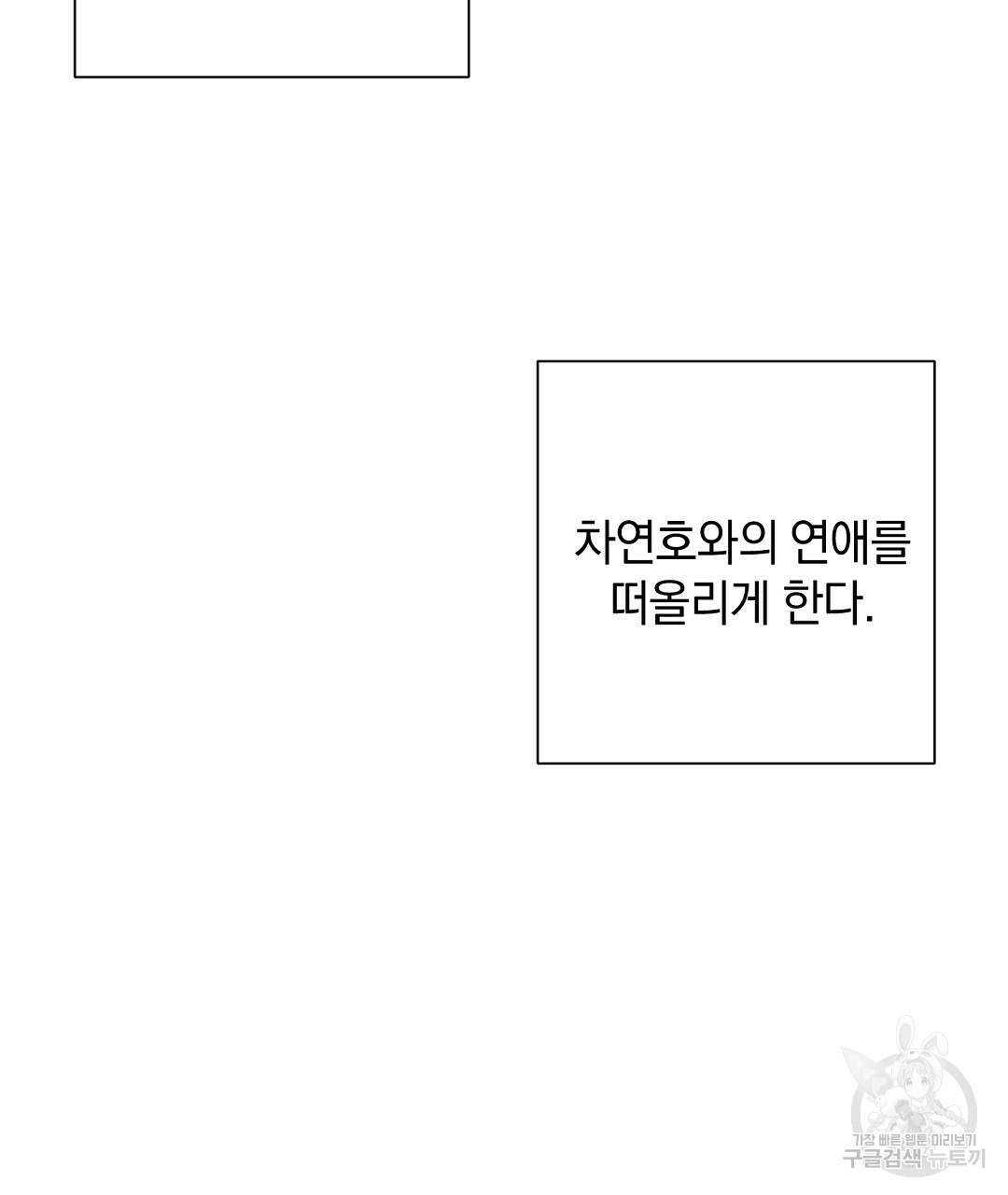 언더독 커넥션 11화 - 웹툰 이미지 37