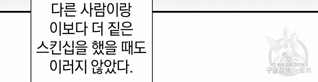 언더독 커넥션 11화 - 웹툰 이미지 80