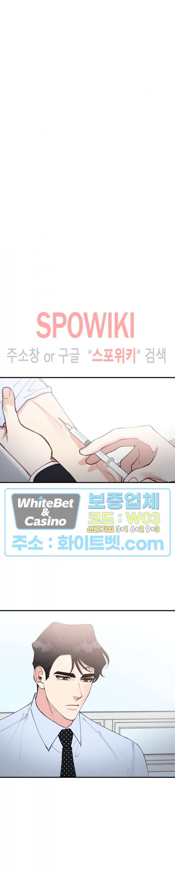 안개 속의 괴물 41화 - 웹툰 이미지 3