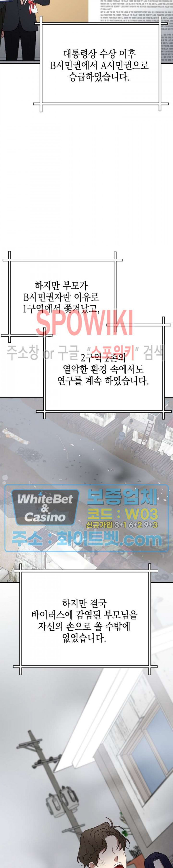 안개 속의 괴물 41화 - 웹툰 이미지 17