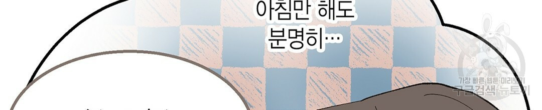 배타적 연애금지구역 24화 - 웹툰 이미지 16