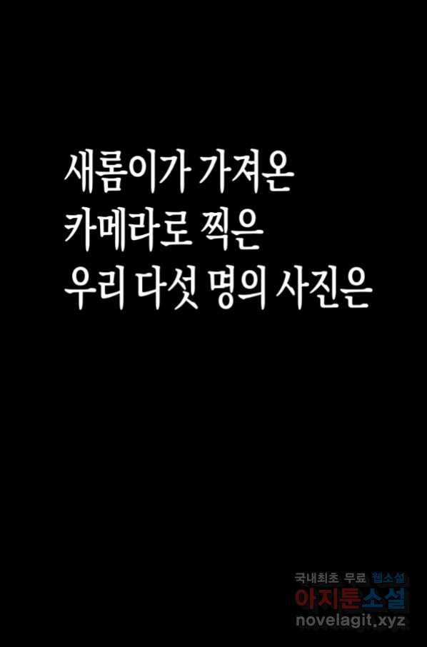 극락왕생 51화 - 웹툰 이미지 97