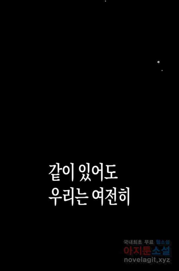 극락왕생 51화 - 웹툰 이미지 207