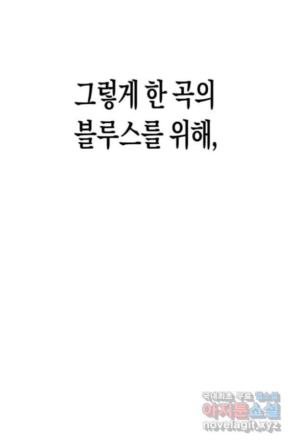 극락왕생 51화 - 웹툰 이미지 221