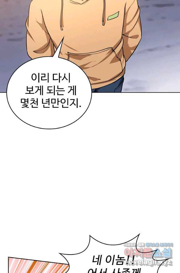 무법신선의 도시강림 78화 - 웹툰 이미지 15