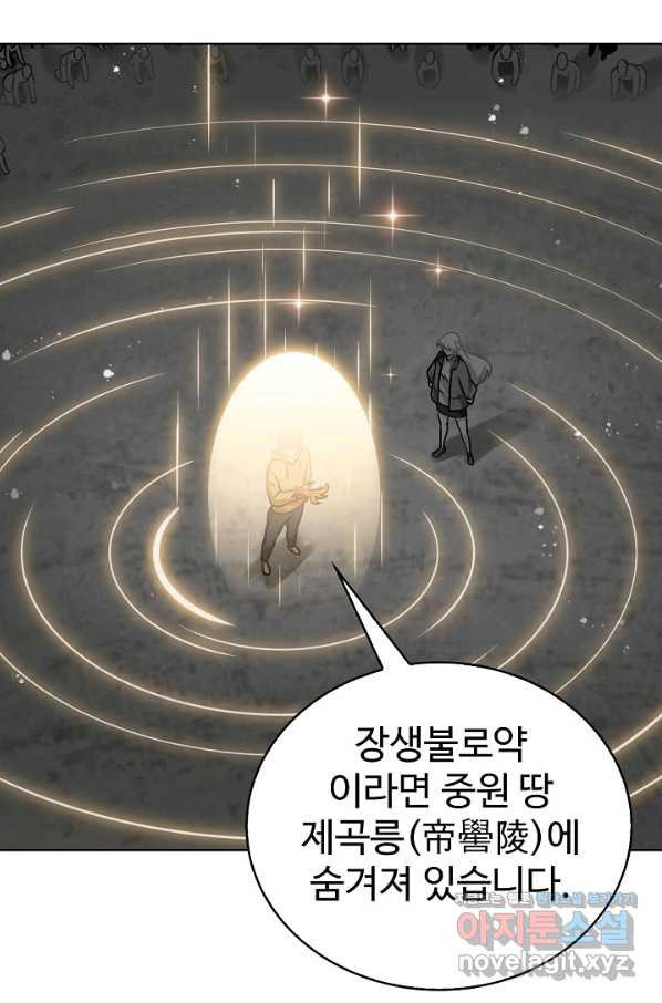 무법신선의 도시강림 78화 - 웹툰 이미지 33