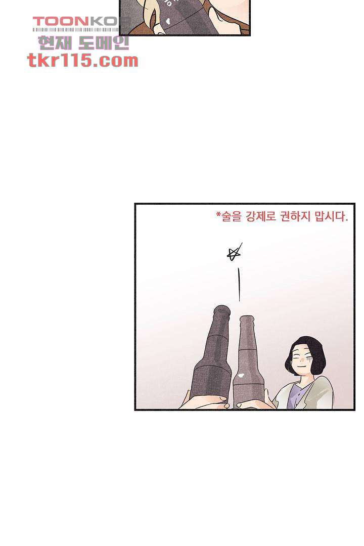 안녕은하세요 42화 - 웹툰 이미지 36