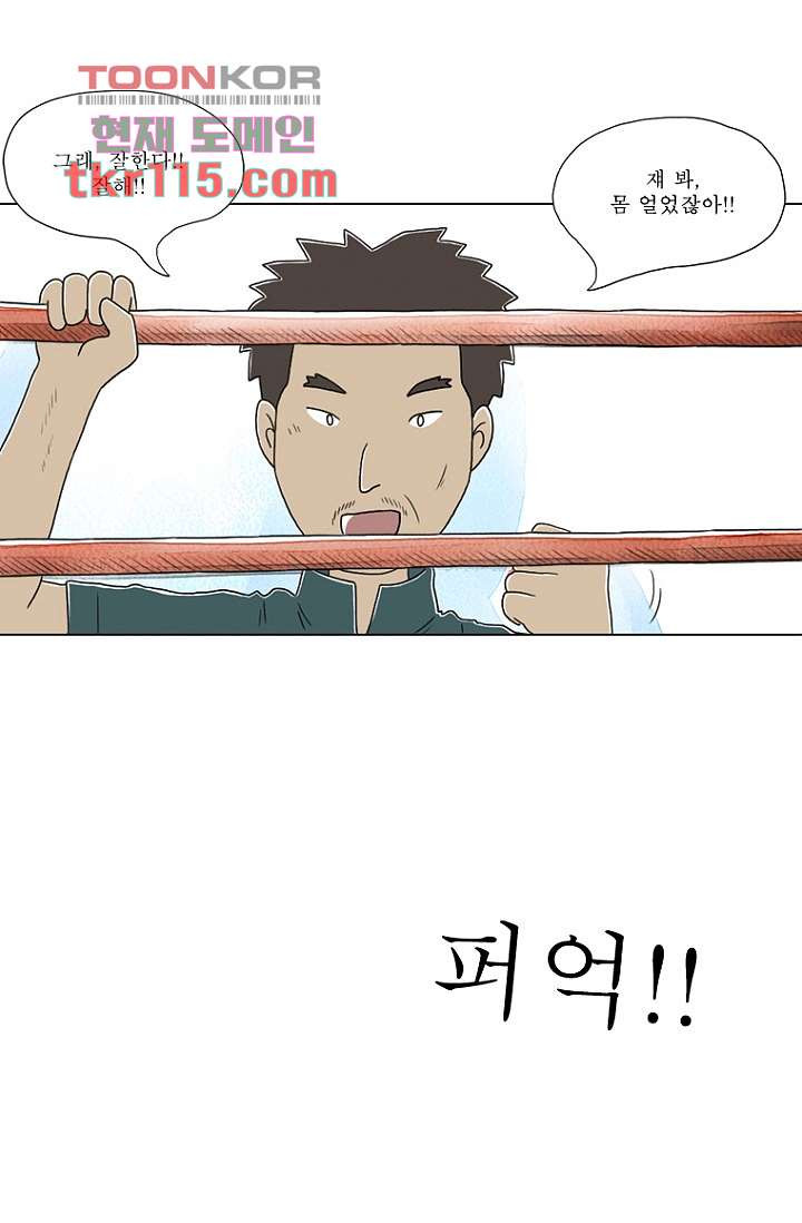 사춘기 메들리 36화 - 웹툰 이미지 6