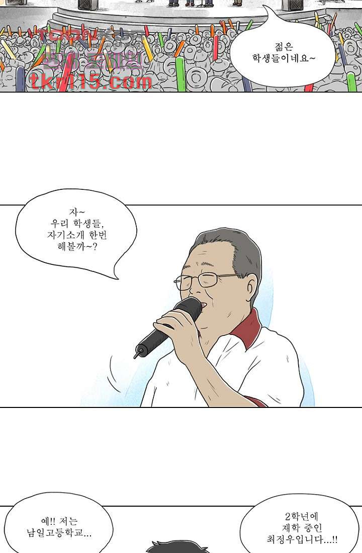 사춘기 메들리 36화 - 웹툰 이미지 13