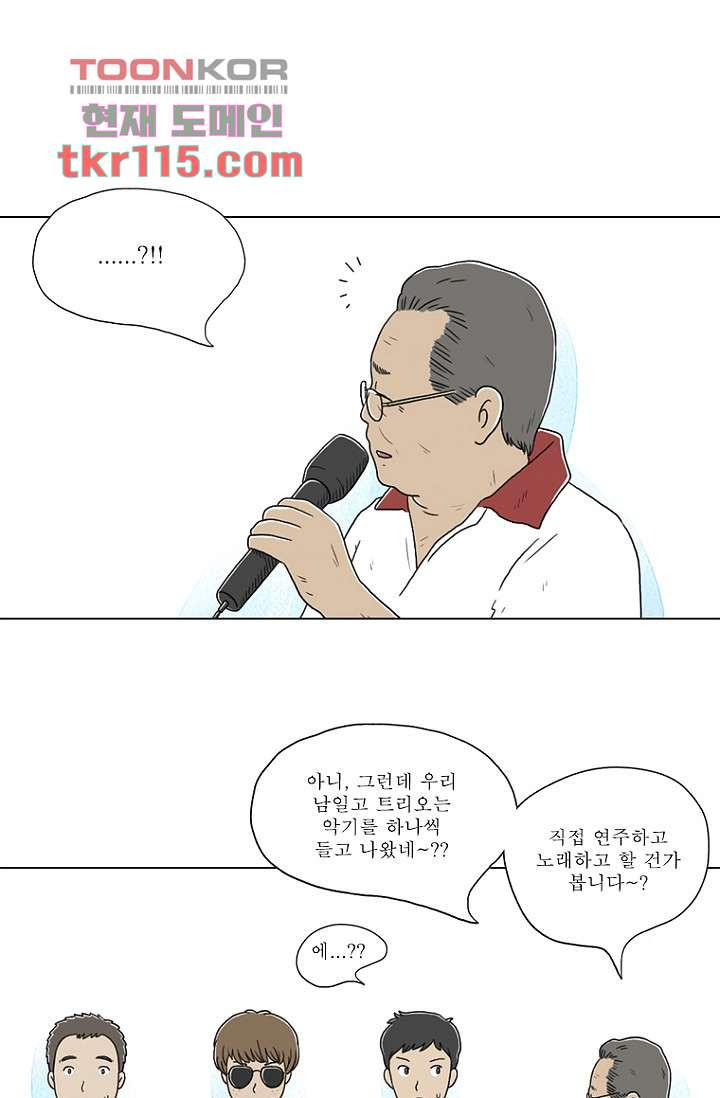 사춘기 메들리 36화 - 웹툰 이미지 17