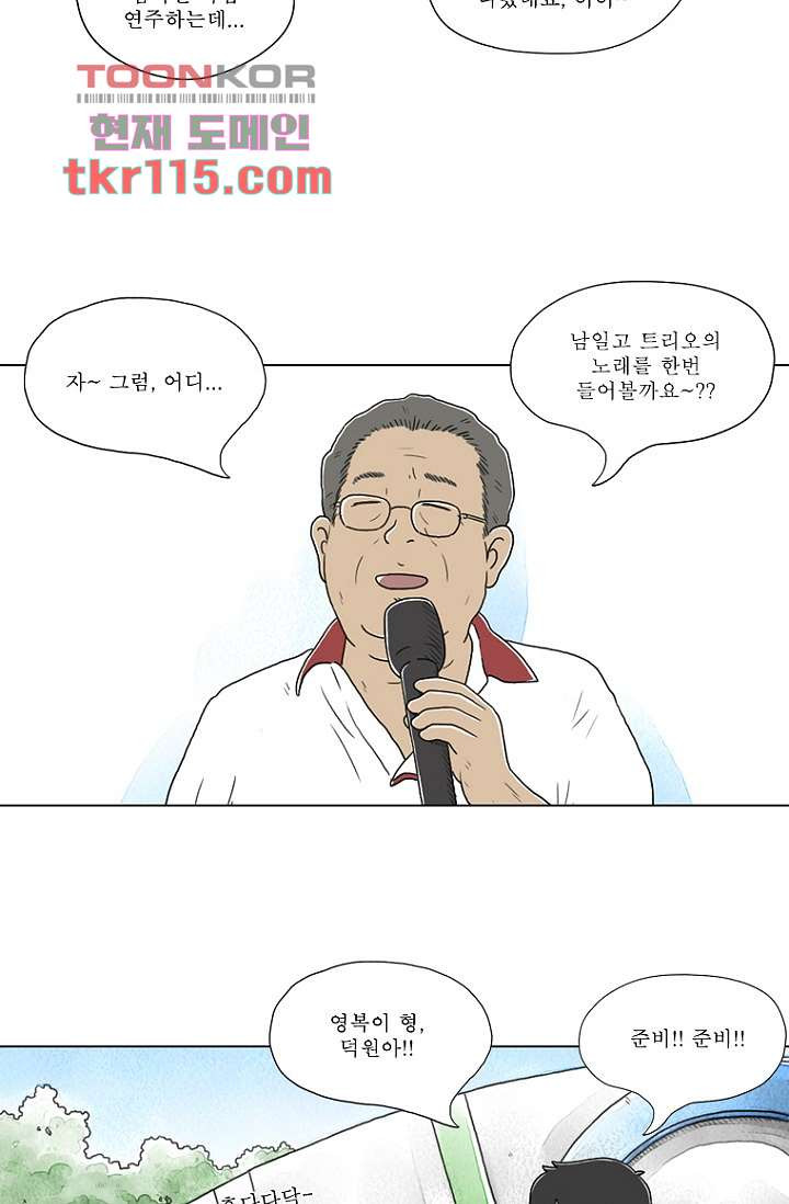 사춘기 메들리 36화 - 웹툰 이미지 20