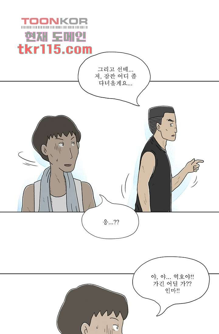 사춘기 메들리 36화 - 웹툰 이미지 30