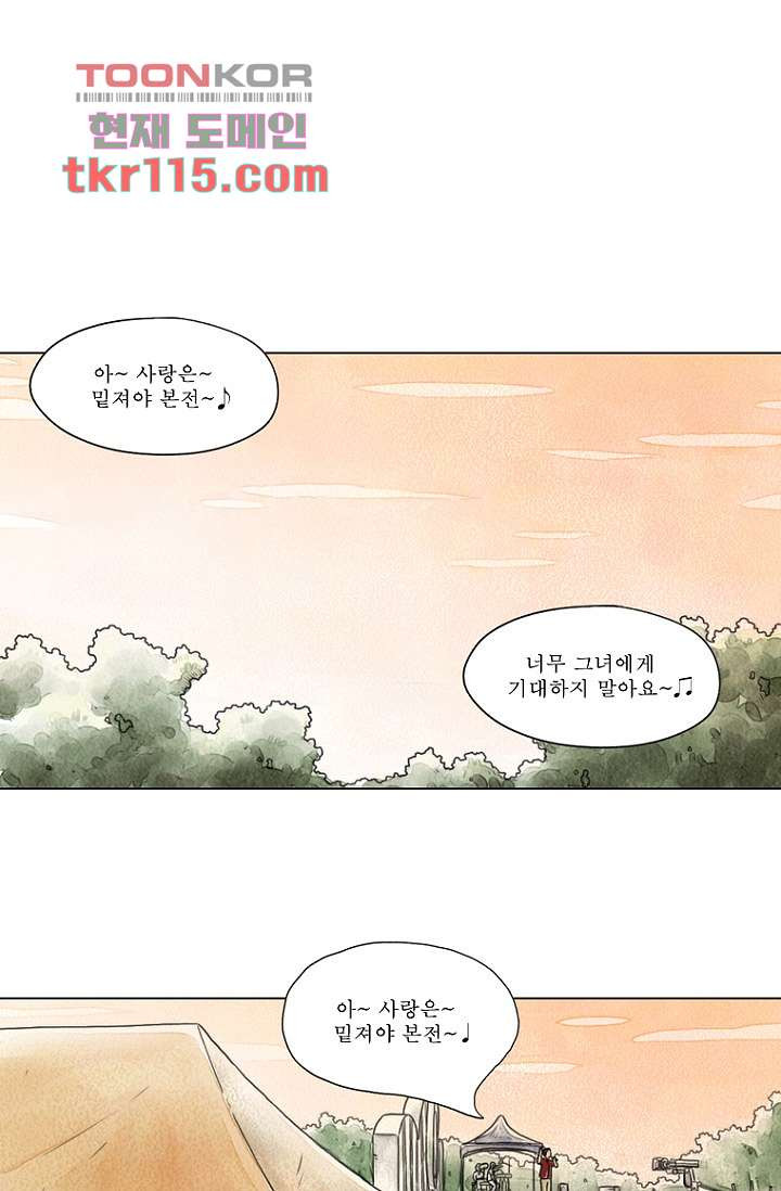 사춘기 메들리 36화 - 웹툰 이미지 35