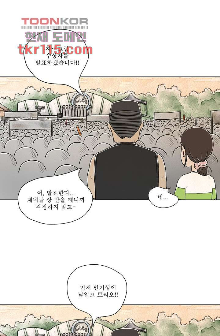 사춘기 메들리 36화 - 웹툰 이미지 52