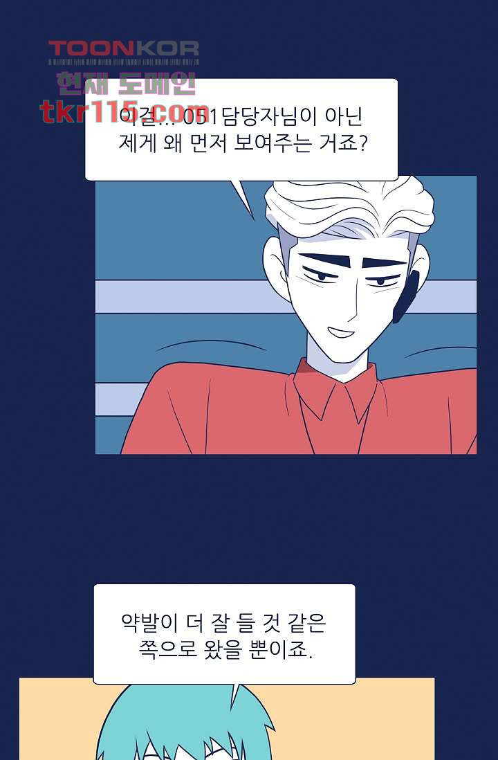 들숨날숨 37화 - 웹툰 이미지 6