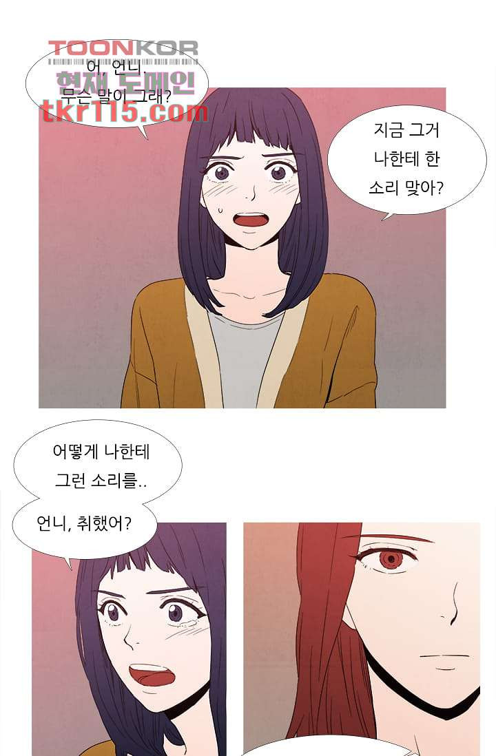 애완견의 법칙 2부 2화 - 웹툰 이미지 4