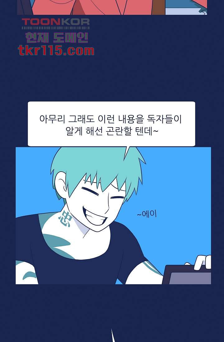 들숨날숨 37화 - 웹툰 이미지 9