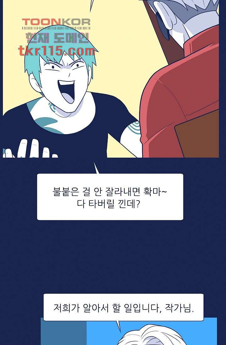 들숨날숨 37화 - 웹툰 이미지 11