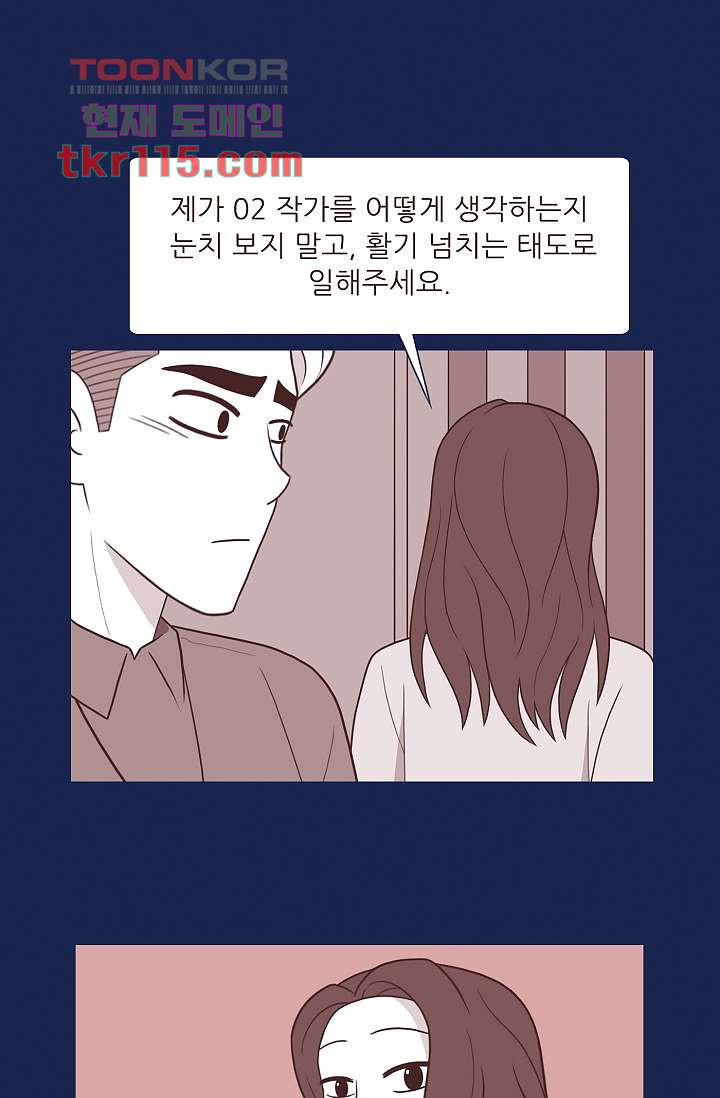 들숨날숨 37화 - 웹툰 이미지 17