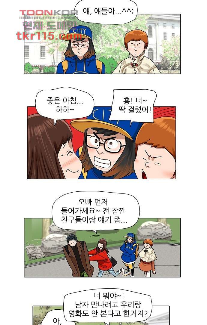 하늘에서 떨어진 폴 32화 - 웹툰 이미지 2