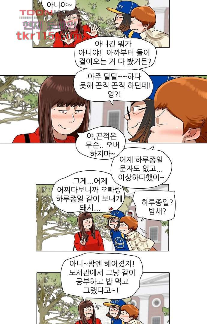 하늘에서 떨어진 폴 32화 - 웹툰 이미지 3