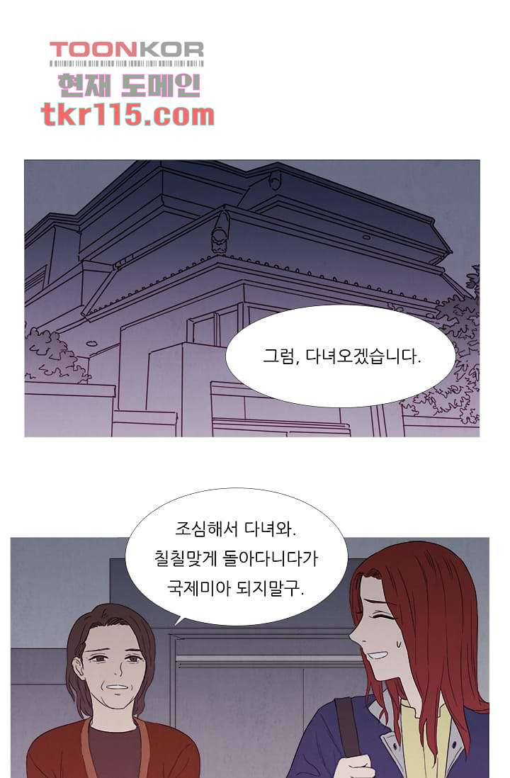 애완견의 법칙 2부 2화 - 웹툰 이미지 17