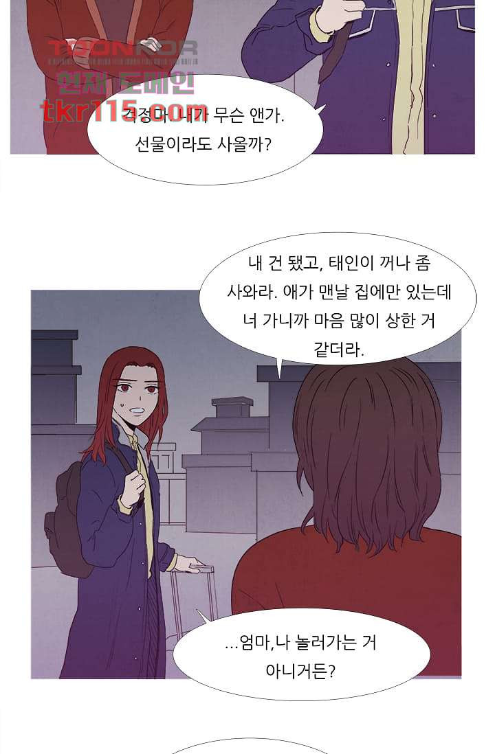 애완견의 법칙 2부 2화 - 웹툰 이미지 18