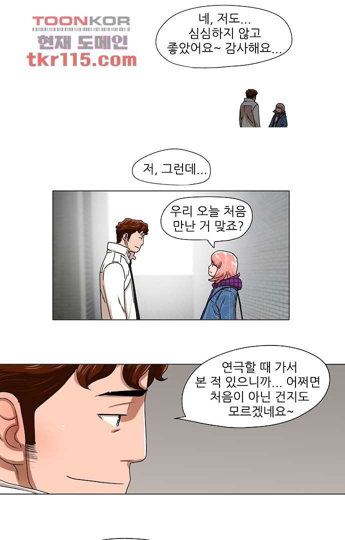 하늘에서 떨어진 폴 32화 - 웹툰 이미지 12