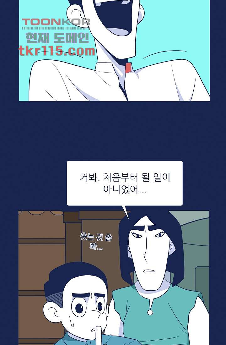 들숨날숨 37화 - 웹툰 이미지 36