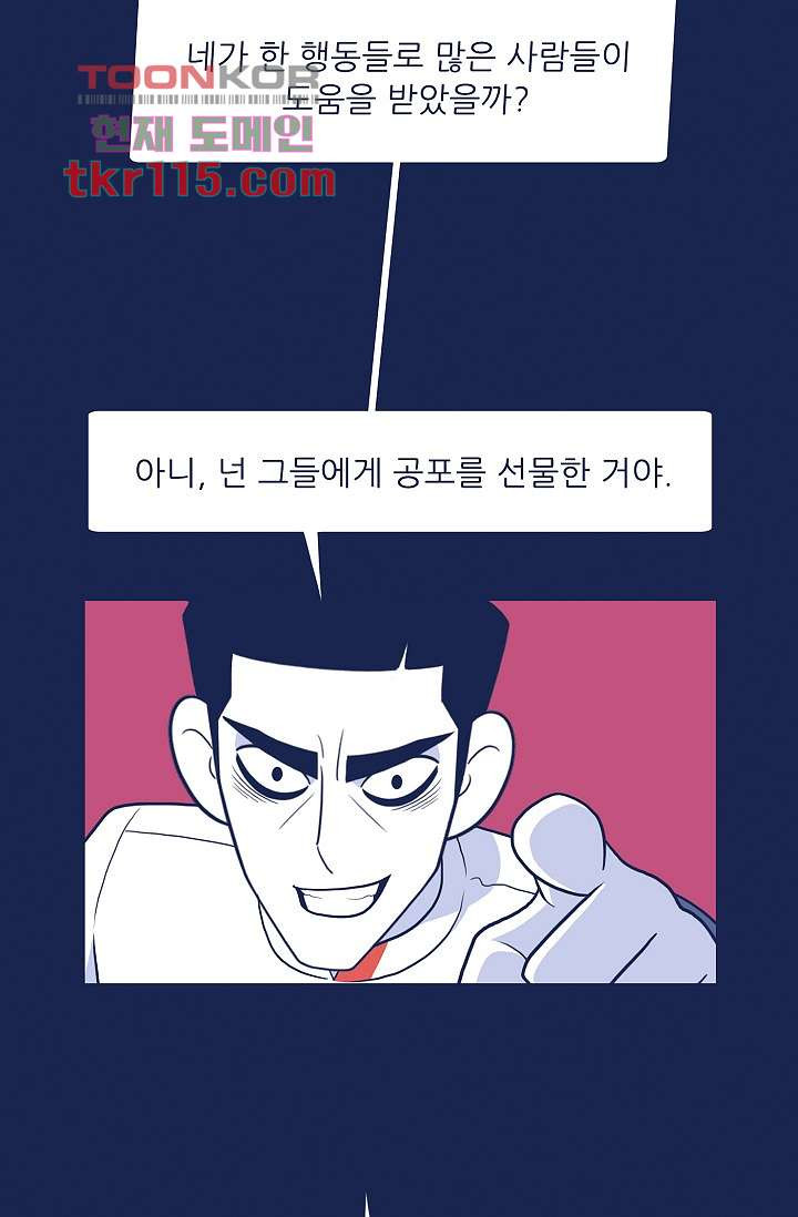 들숨날숨 37화 - 웹툰 이미지 38