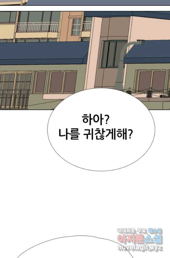 고교전설 247화 행동 - 웹툰 이미지 9