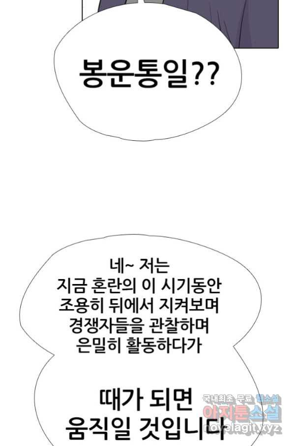 고교전설 247화 행동 - 웹툰 이미지 19