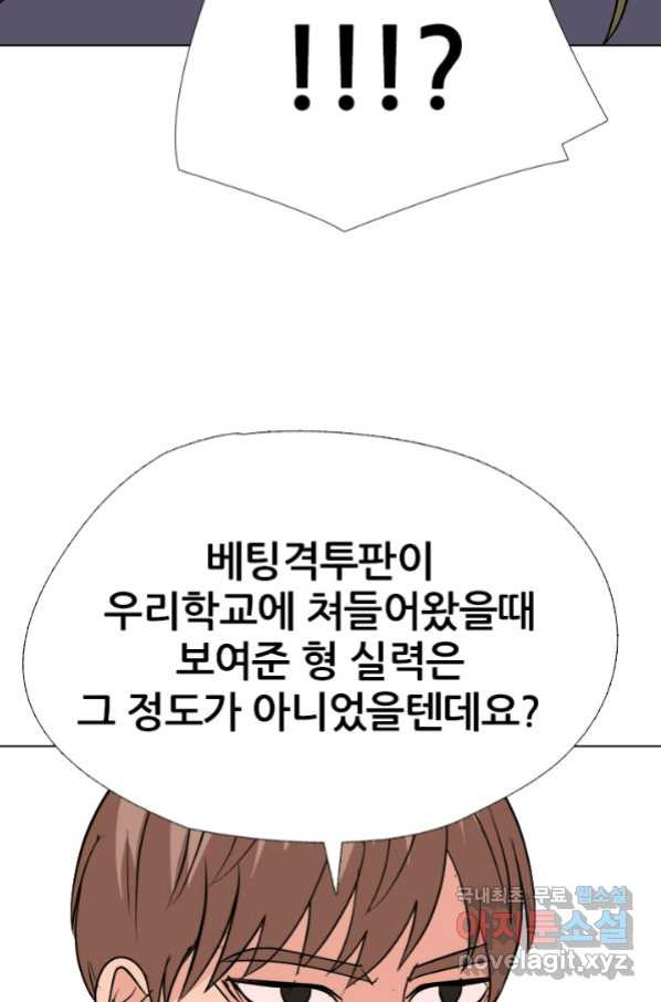 고교전설 247화 행동 - 웹툰 이미지 24