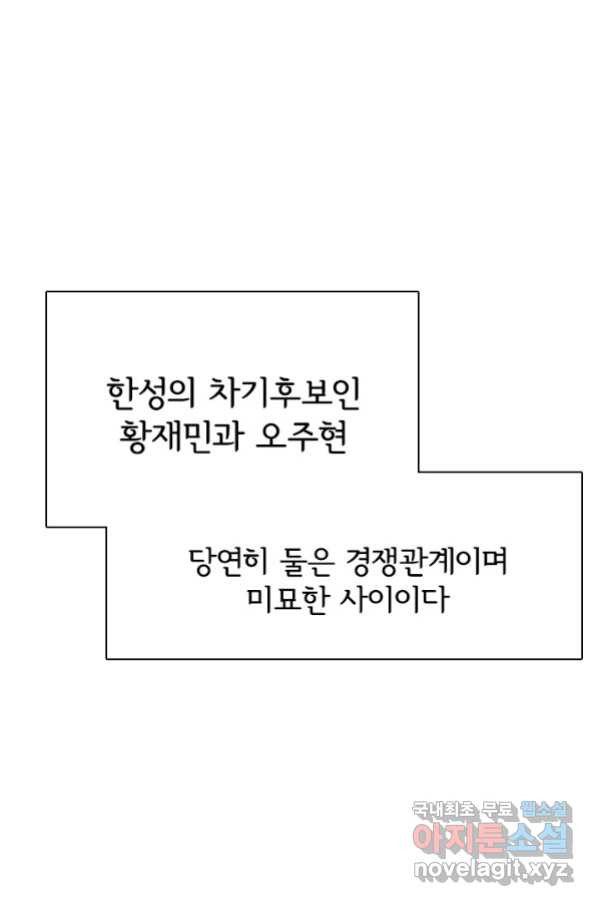 고교전설 247화 행동 - 웹툰 이미지 78