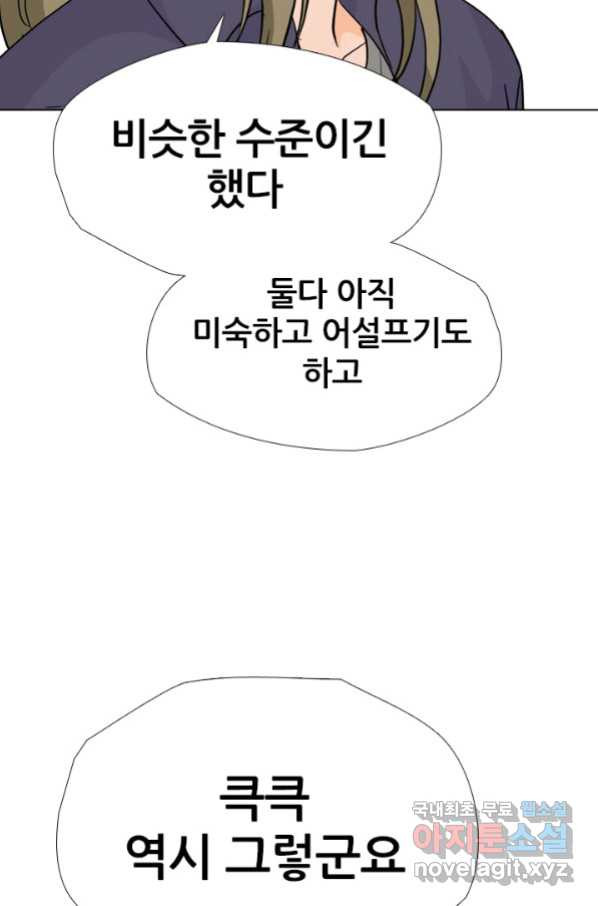 고교전설 247화 행동 - 웹툰 이미지 90