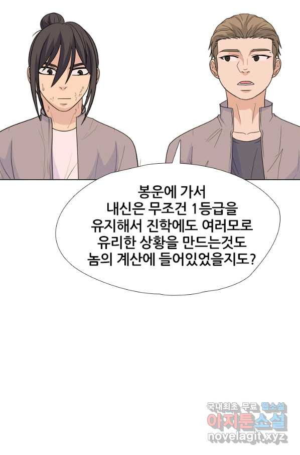 고교전설 248화 반항과 분열의 시작 - 웹툰 이미지 54