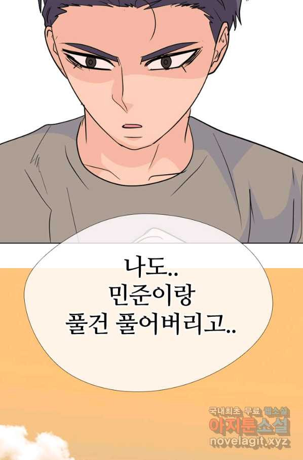 고교전설 248화 반항과 분열의 시작 - 웹툰 이미지 97