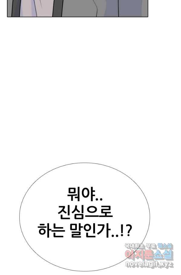 고교전설 248화 반항과 분열의 시작 - 웹툰 이미지 104