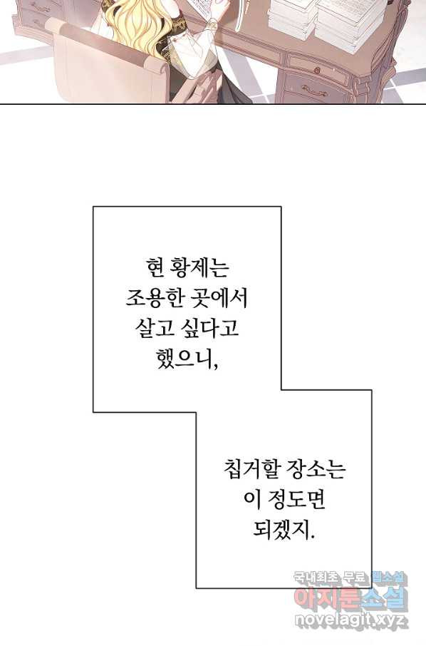 악녀는 모래시계를 되돌린다 105화 (외전 1화) - 웹툰 이미지 19