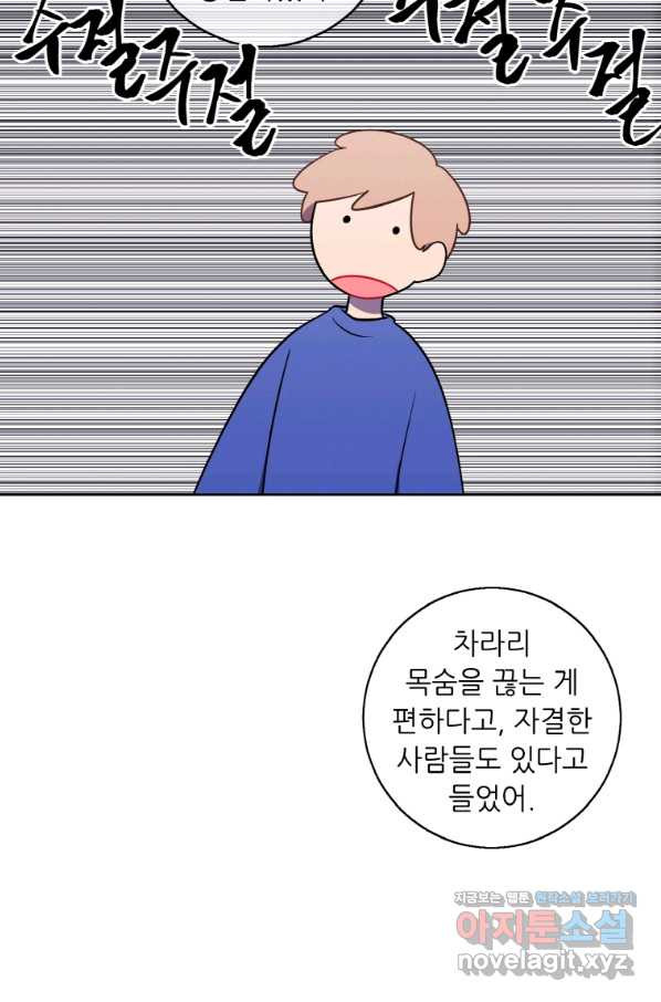 나 혼자 소설 속 망나니 99화 - 웹툰 이미지 8