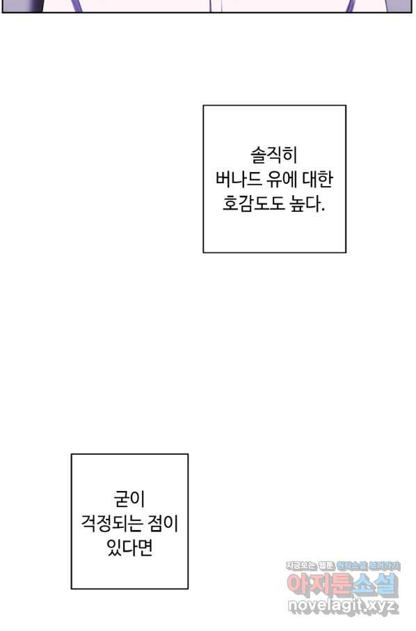 나 혼자 소설 속 망나니 99화 - 웹툰 이미지 31