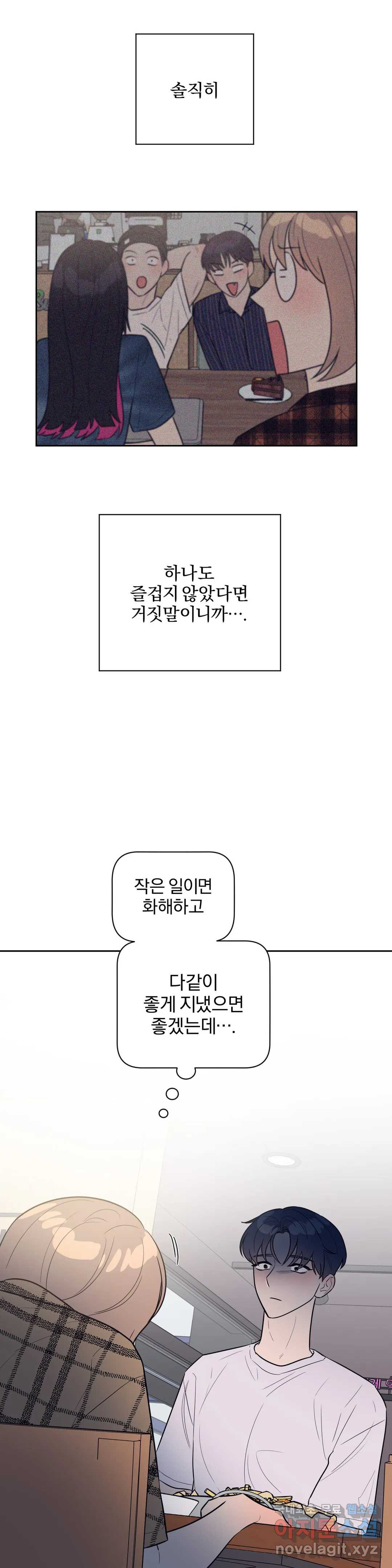 아단대 다니고 시키는 거 다해요 22화 - 웹툰 이미지 22