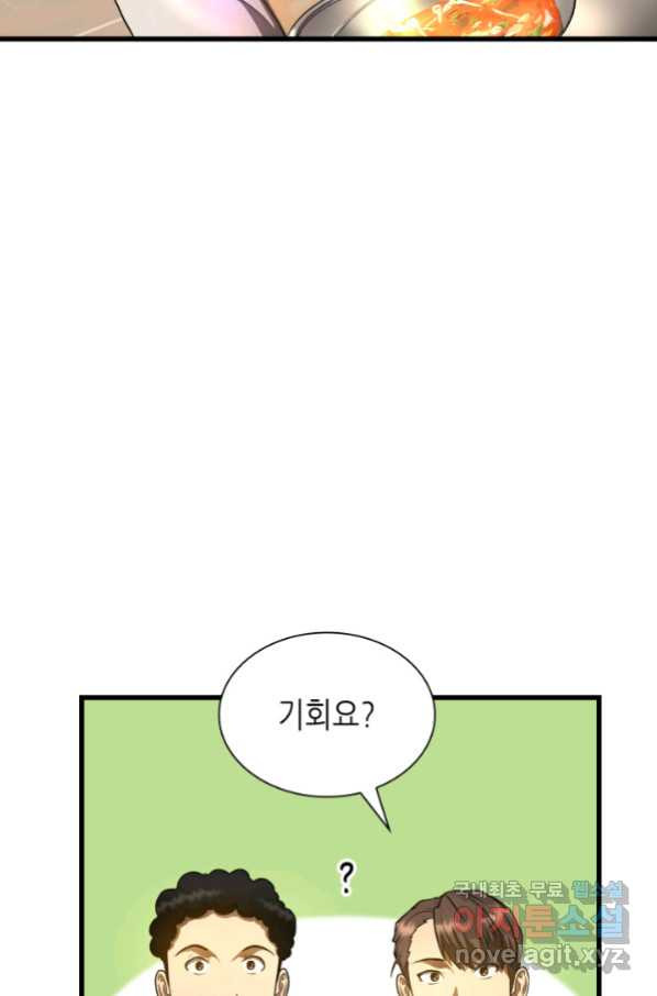 퍼펙트 써전 32화 - 웹툰 이미지 38