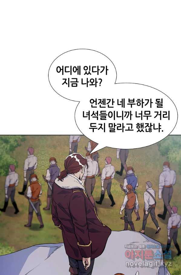 갑질하는 영주님 24화 - 웹툰 이미지 12